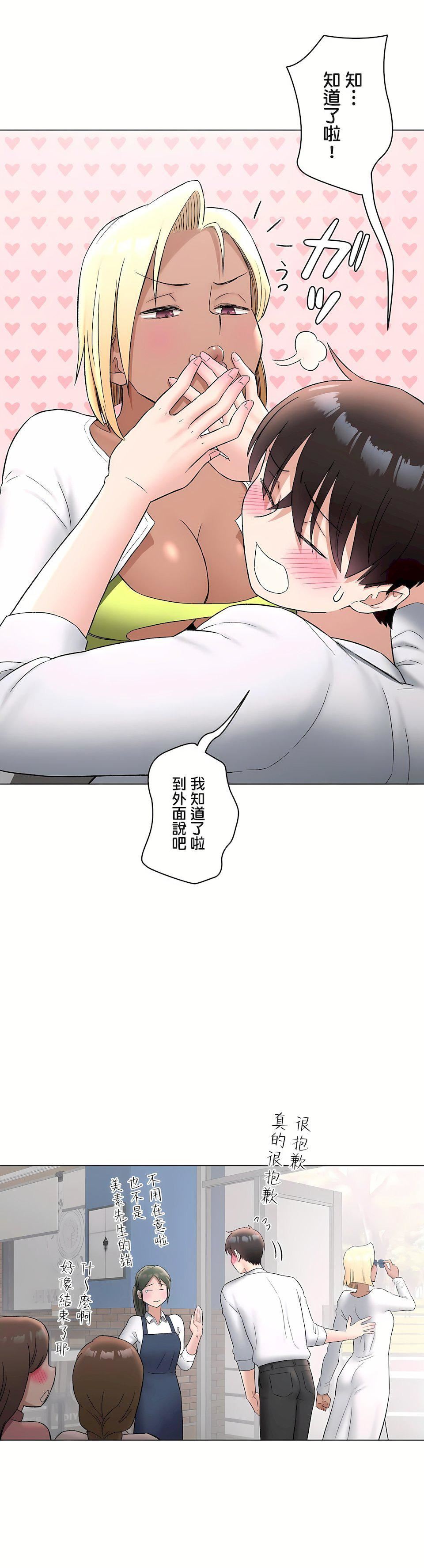 非常运动第二季73话