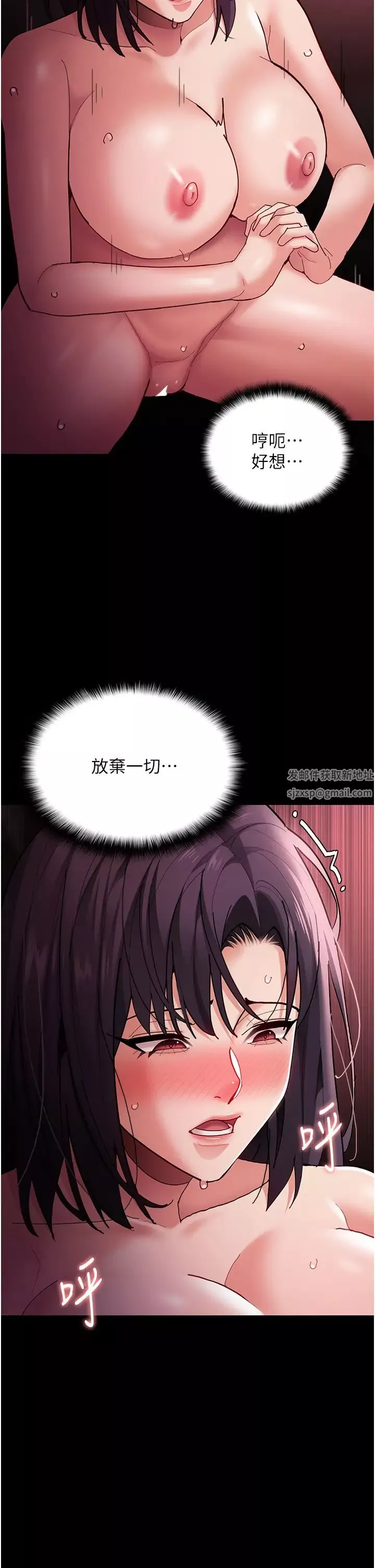 痴漢成癮第65話-癡漢成癮的浪蕩女警