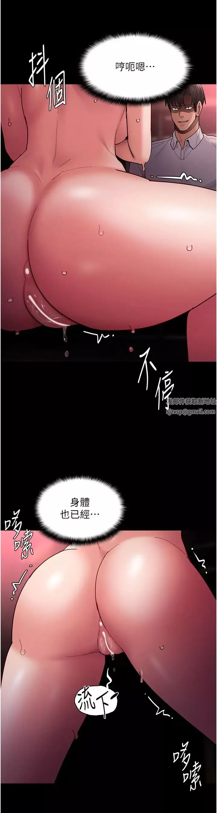 痴汉成瘾-第65话-痴汉成瘾的浪荡女警 - 图片 12