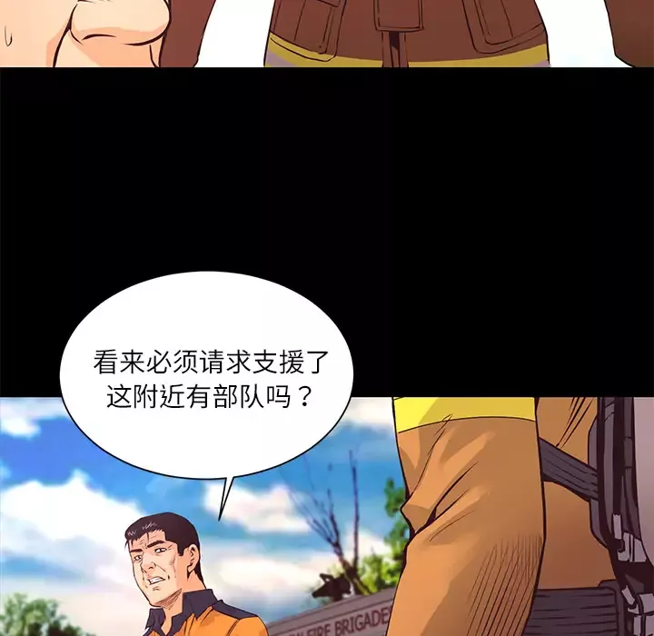 火神-第11话 - 图片 9