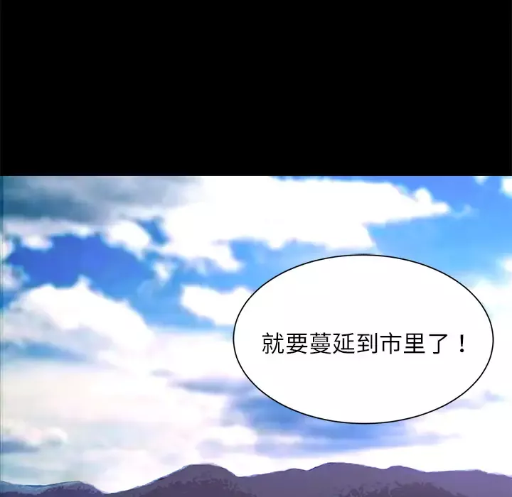 火神第11话