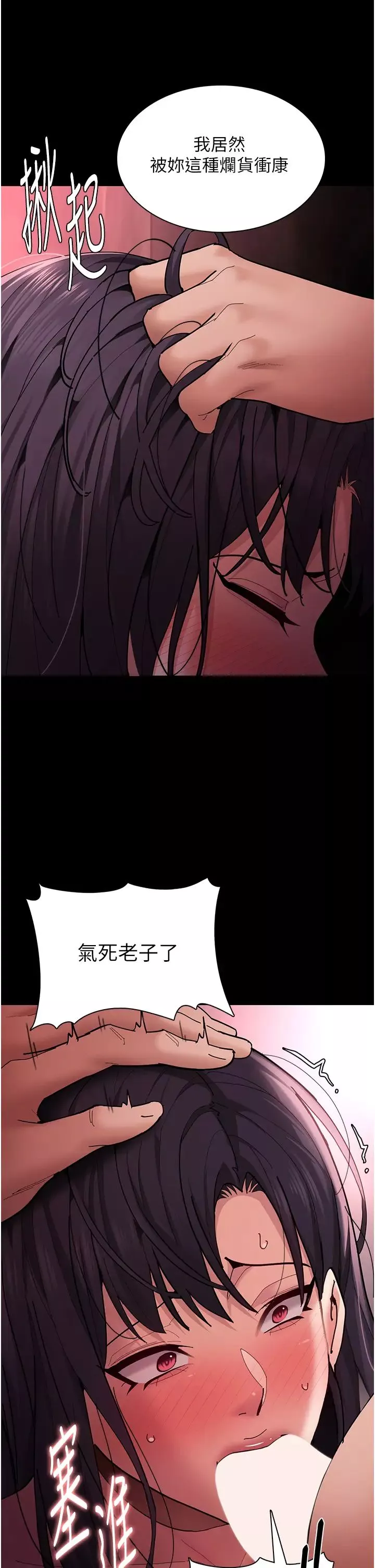 痴汉成瘾-第65话-痴汉成瘾的浪荡女警 - 图片 16