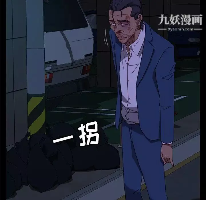 暴發戶老金第55話