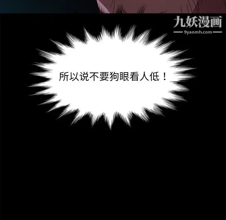 暴發戶老金第55話