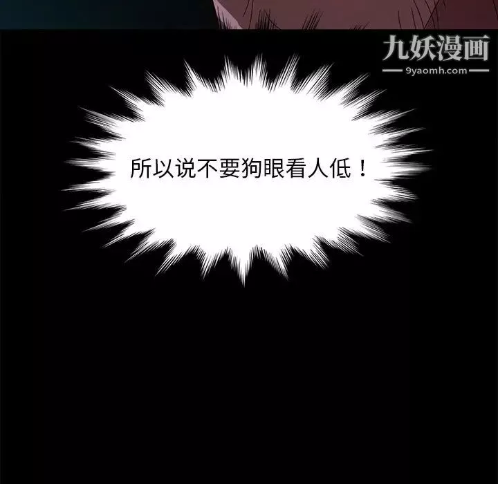 暴發戶老金第55話