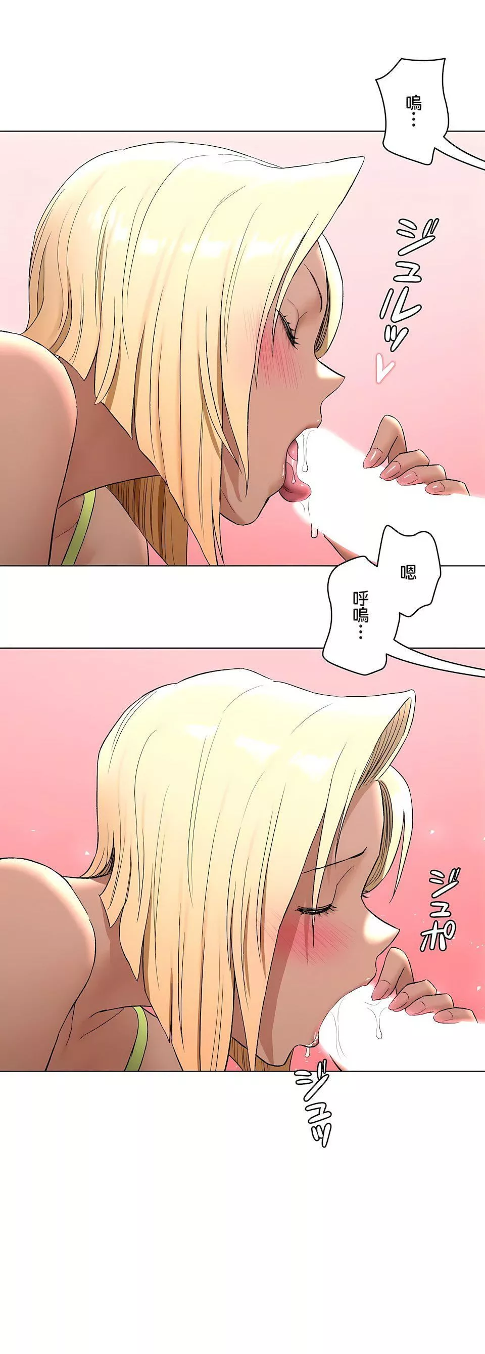 非常運動第二季73話