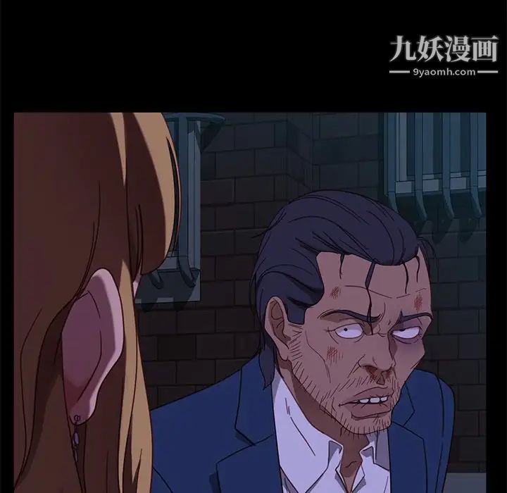 暴發戶老金第55話