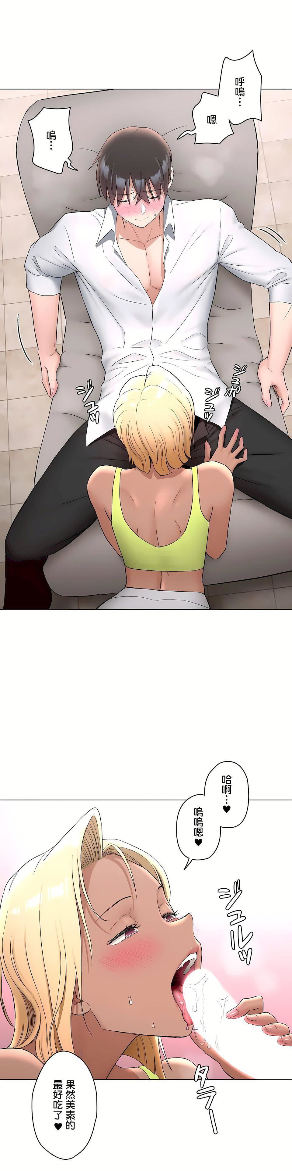 非常运动第二季73话