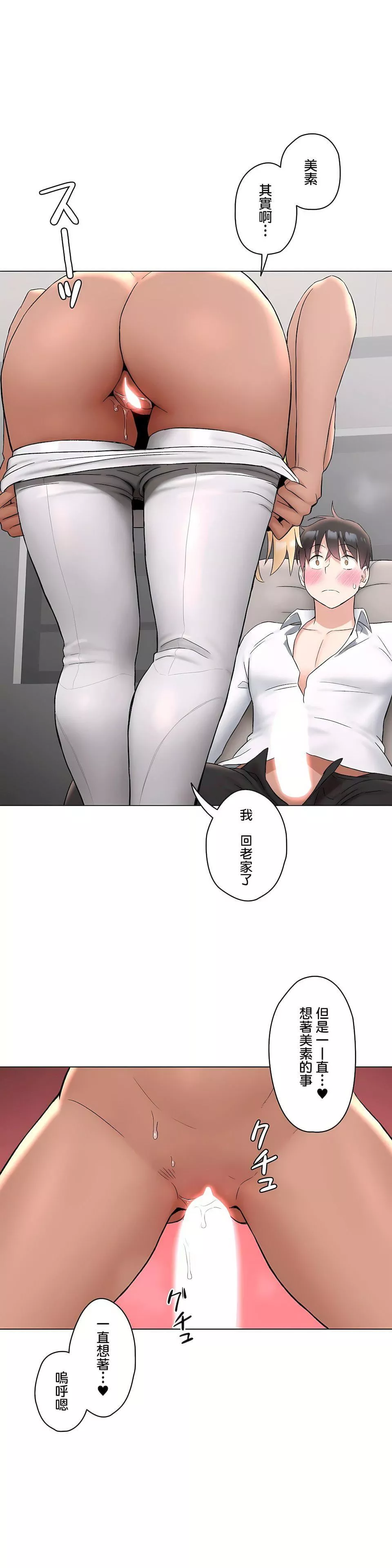 非常運動第二季73話