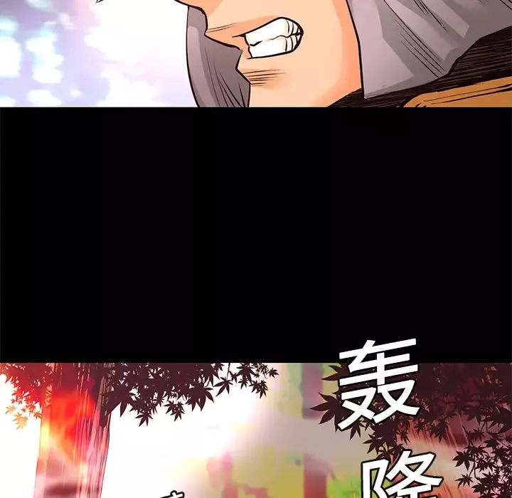 火神第11话