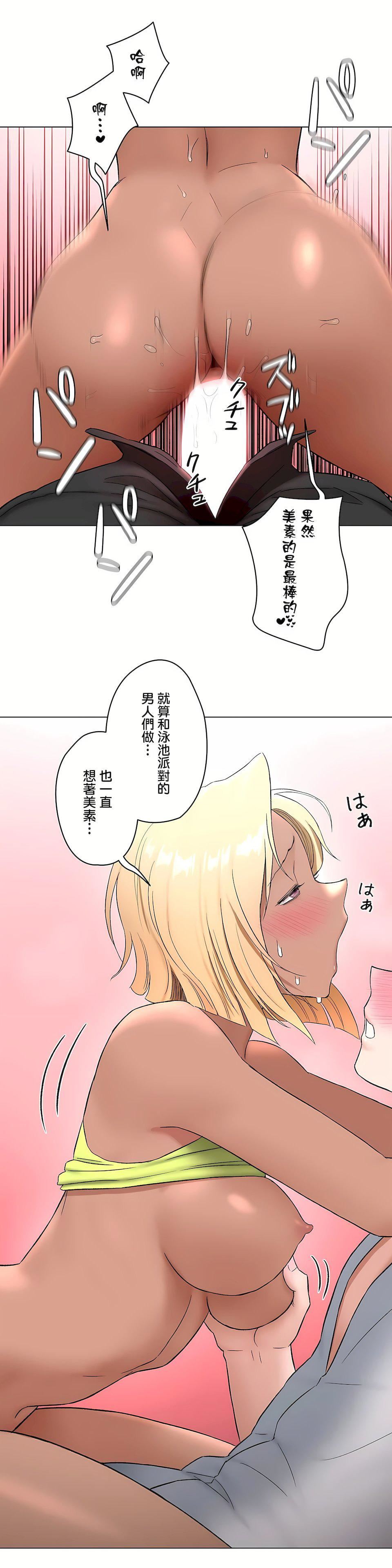 非常运动第二季73话