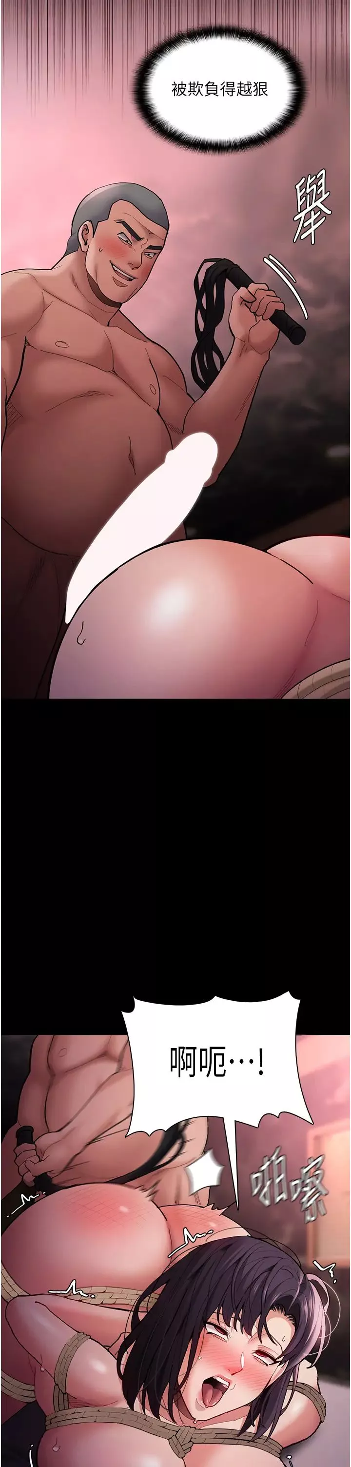 痴汉成瘾-第65话-痴汉成瘾的浪荡女警 - 图片 27