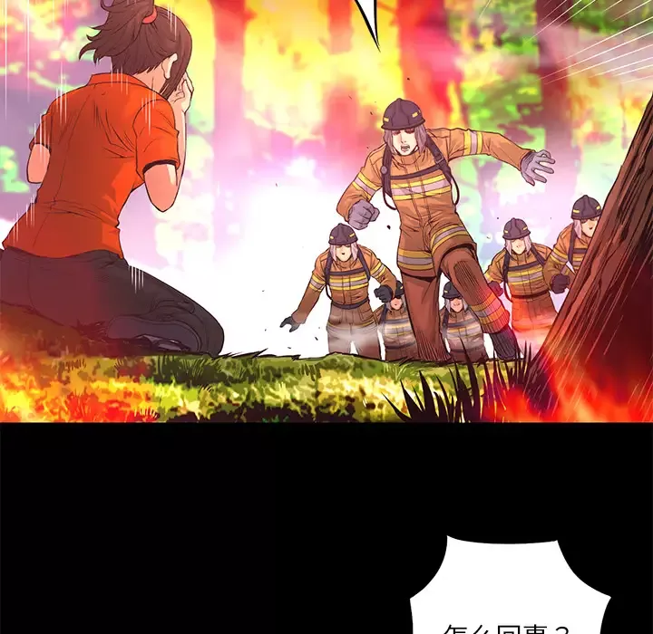 火神-第11话 - 图片 26