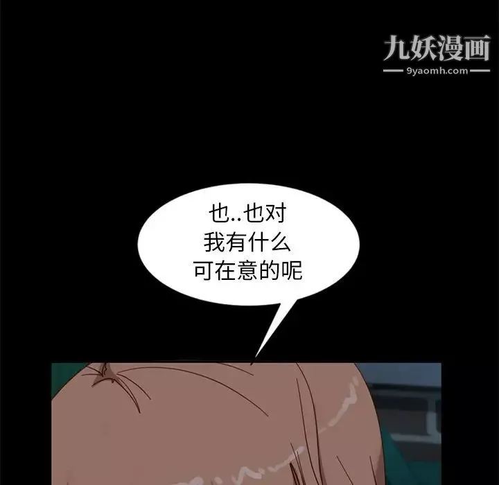 暴发户老金-第55话 - 图片 37