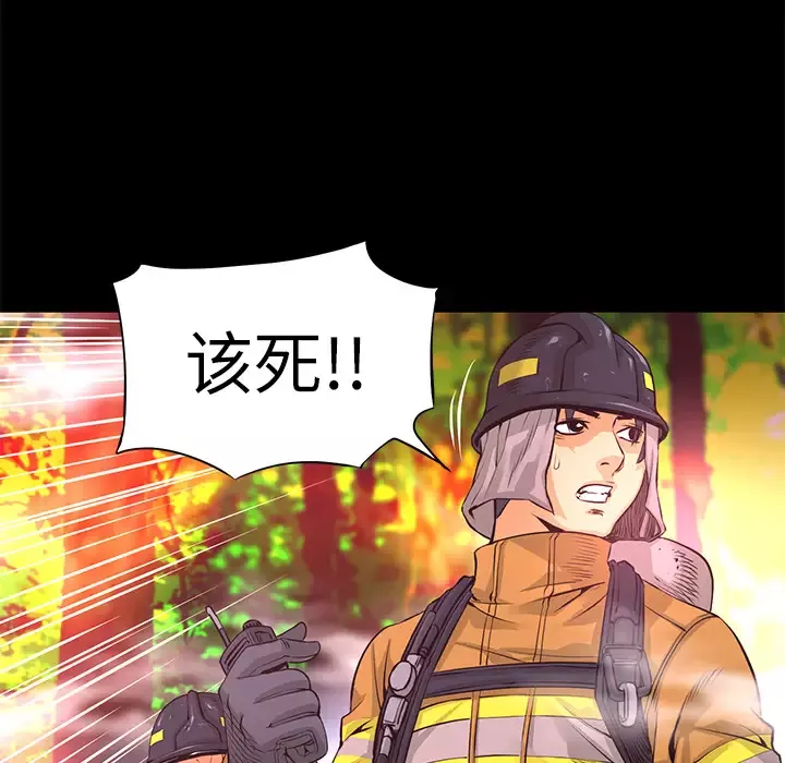 火神-第11话 - 图片 29