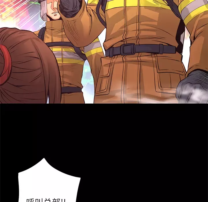 火神-第11话 - 图片 30