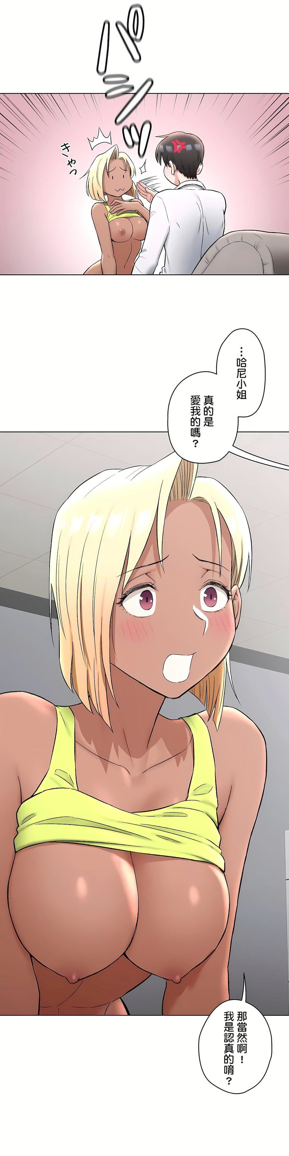 非常運動第二季74話