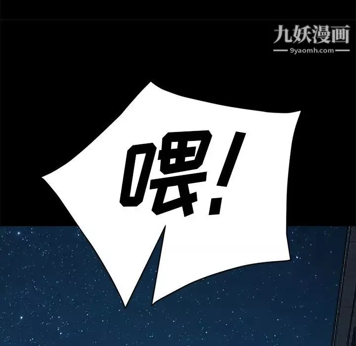 暴发户老金-第55话 - 图片 43