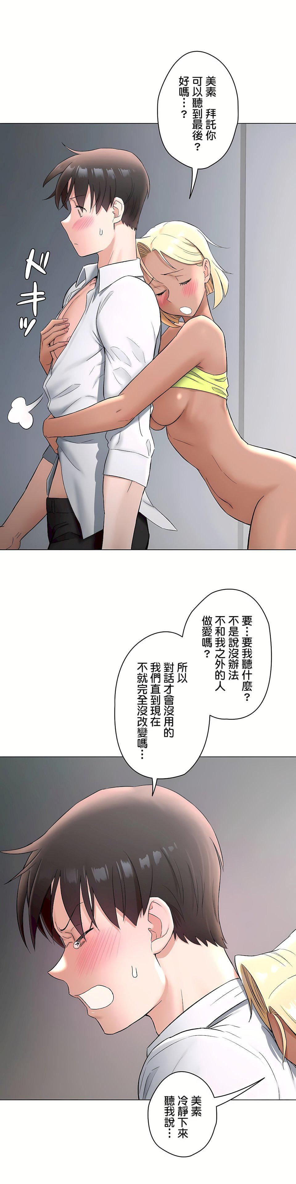 非常运动第二季74话