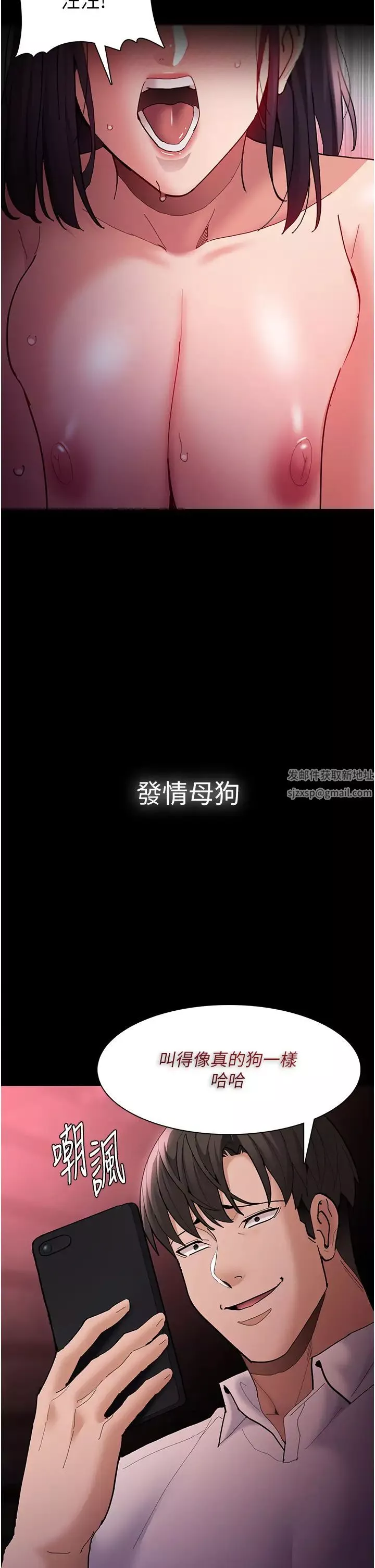 痴汉成瘾-第65话-痴汉成瘾的浪荡女警 - 图片 37