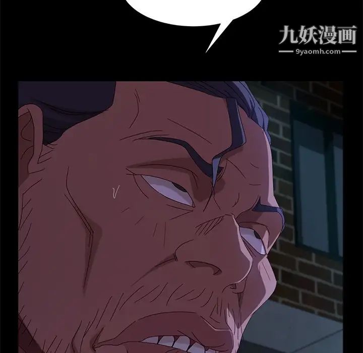 暴發戶老金第55話