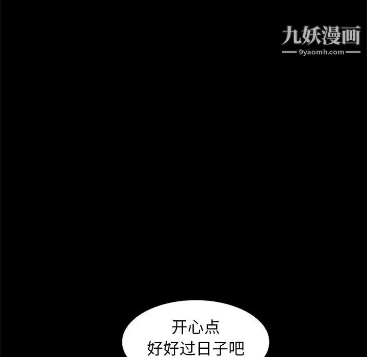 暴發戶老金第55話