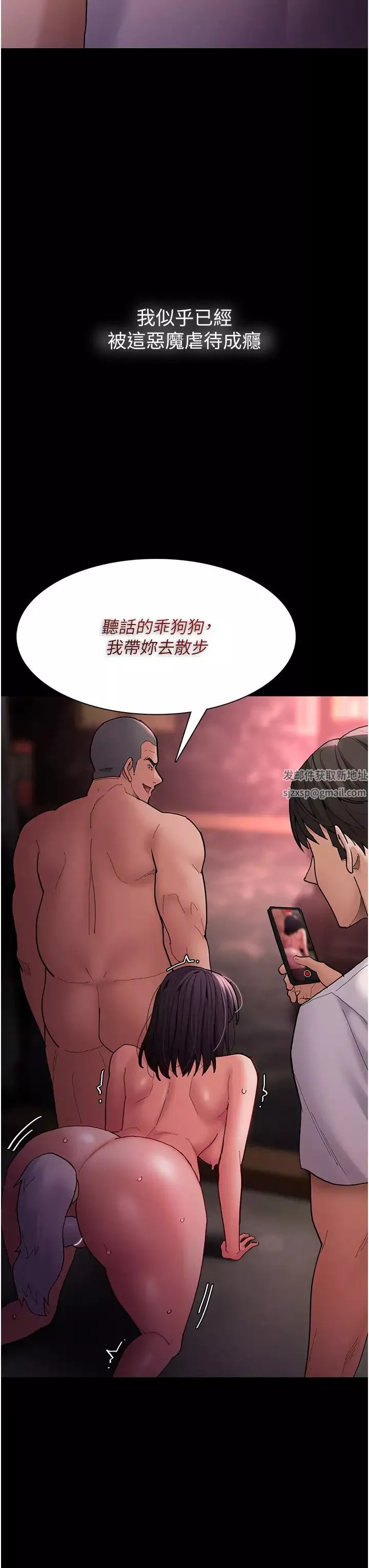 痴漢成癮第65話-癡漢成癮的浪蕩女警