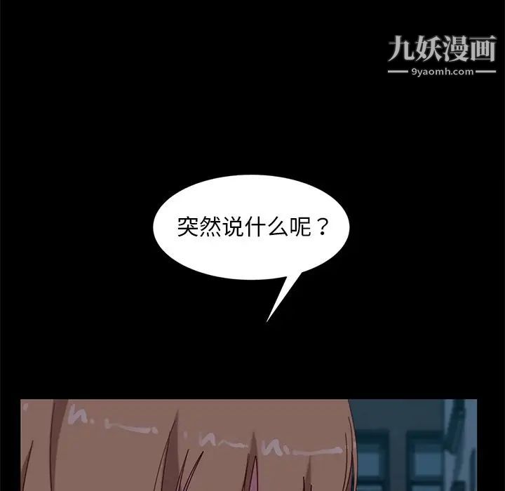 暴发户老金第55话