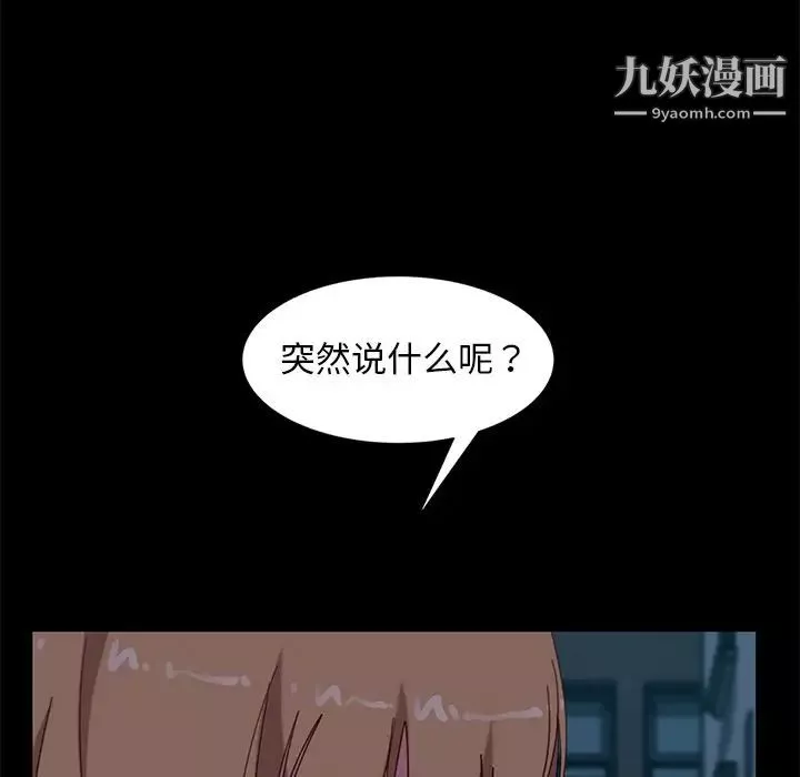 暴发户老金-第55话 - 图片 50