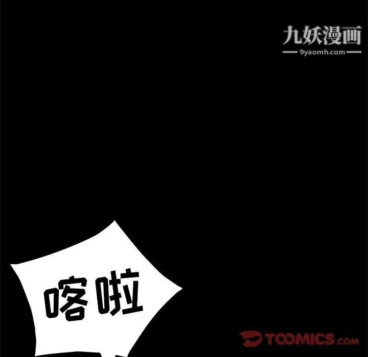 暴发户老金-第55话 - 图片 52