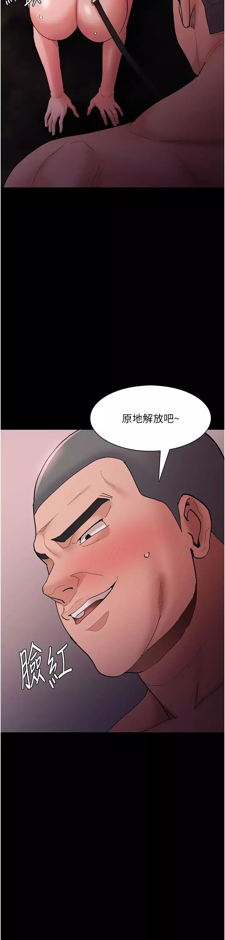 痴汉成瘾-第65话-痴汉成瘾的浪荡女警 - 图片 41