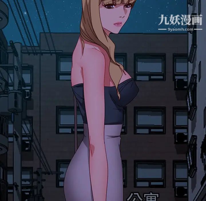 暴發戶老金第55話