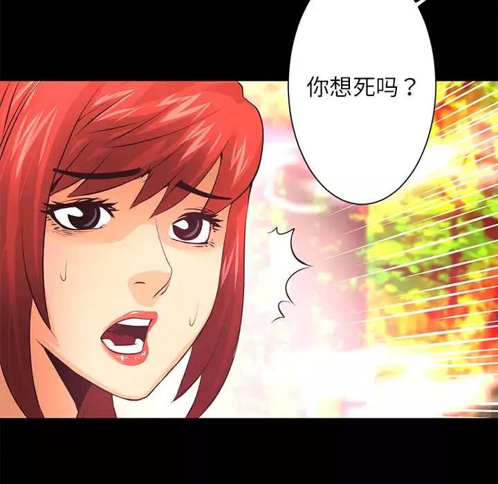 火神-第11话 - 图片 41