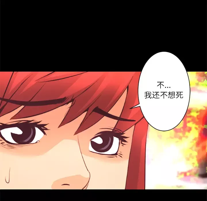 火神第11话