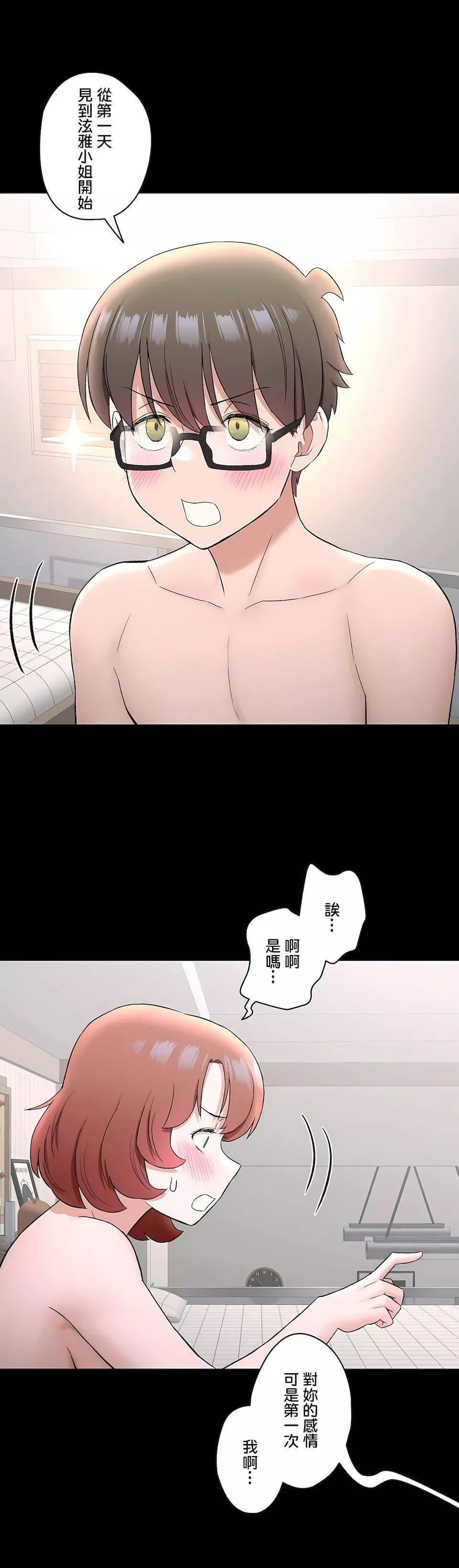 非常运动-第二季74话 - 图片 15
