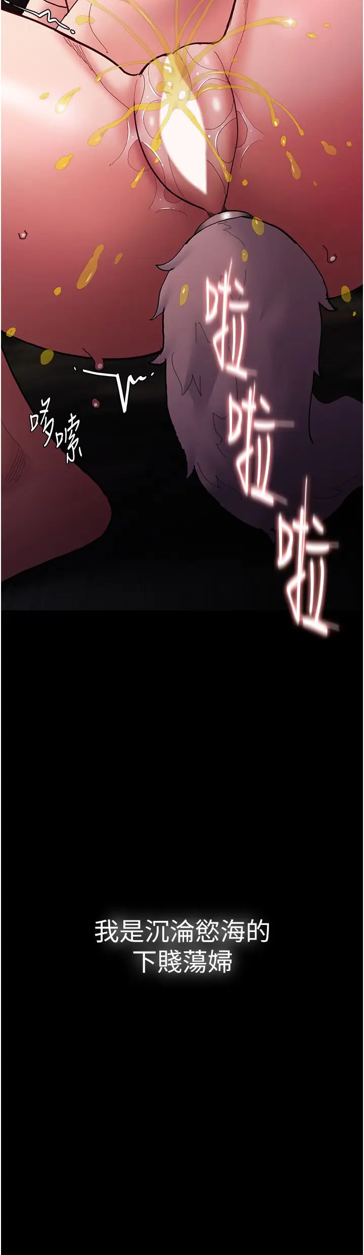 痴漢成癮第65話-癡漢成癮的浪蕩女警