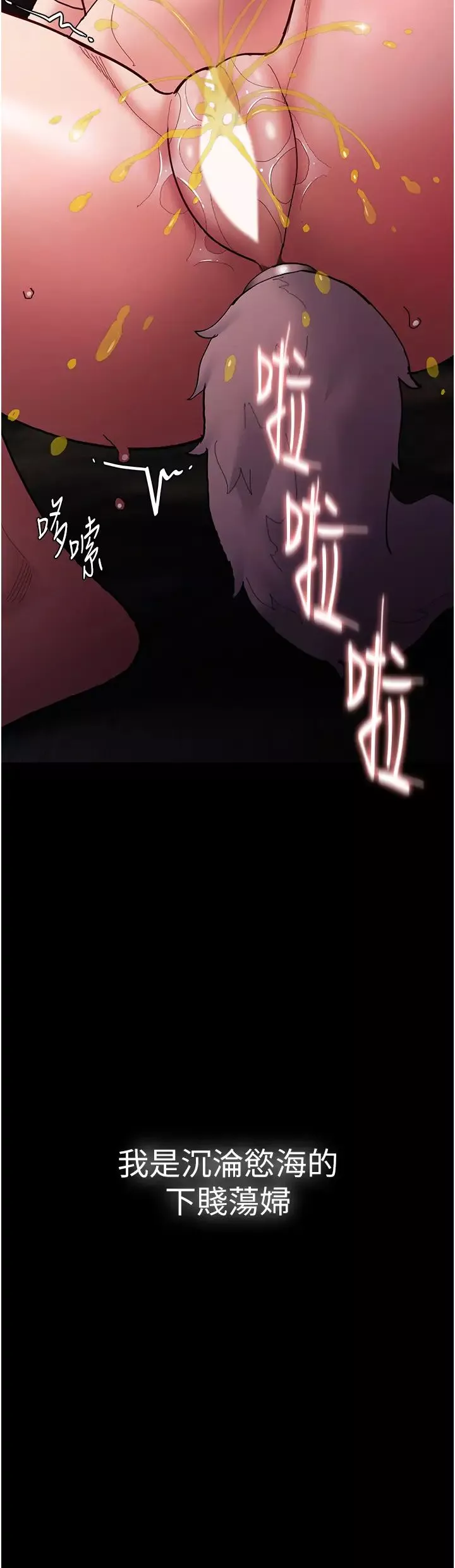 痴漢成癮第65話-癡漢成癮的浪蕩女警