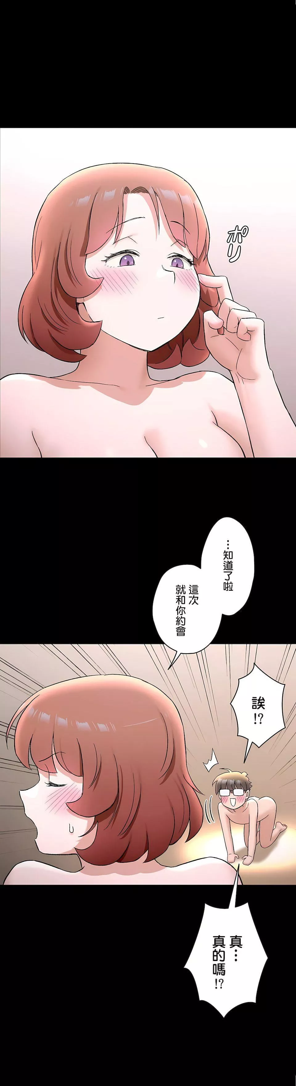 非常运动-第二季74话 - 图片 21