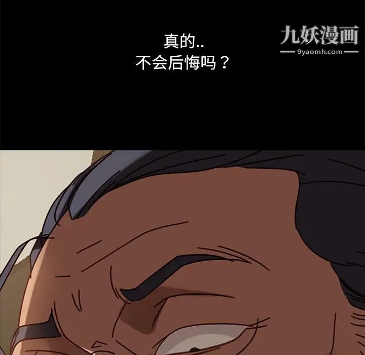 暴發戶老金第55話