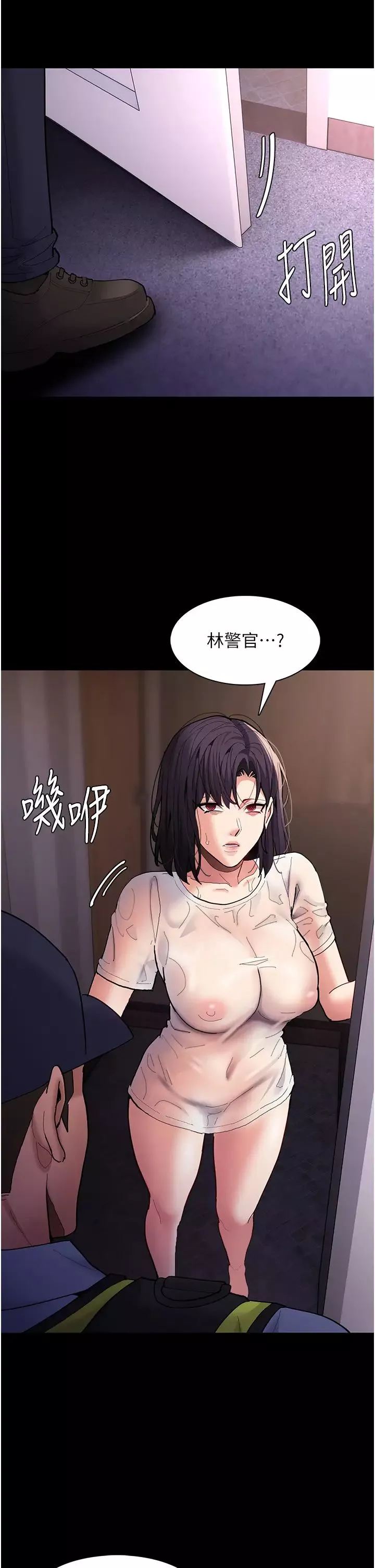 痴汉成瘾-第66话-妳也想一起玩吗? - 图片 4
