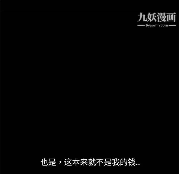 暴发户老金-第55话 - 图片 75