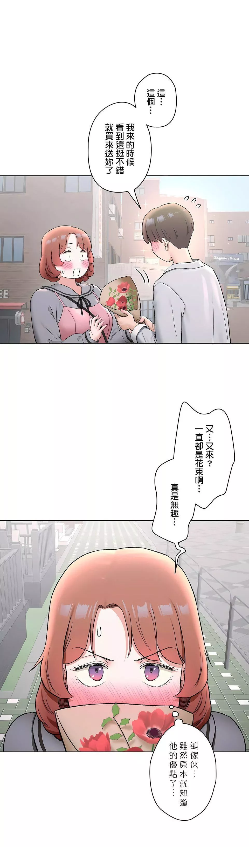 非常运动-第二季74话 - 图片 24