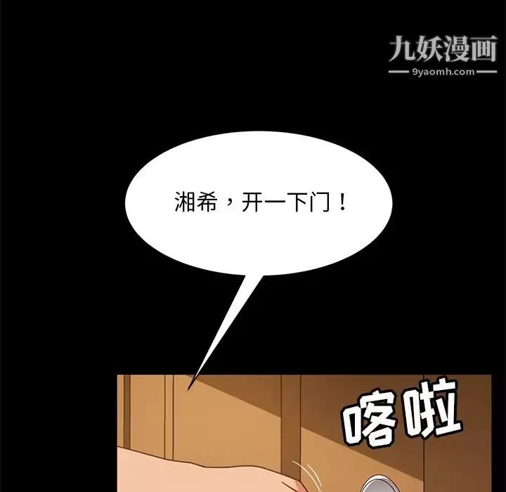 暴发户老金-第55话 - 图片 80