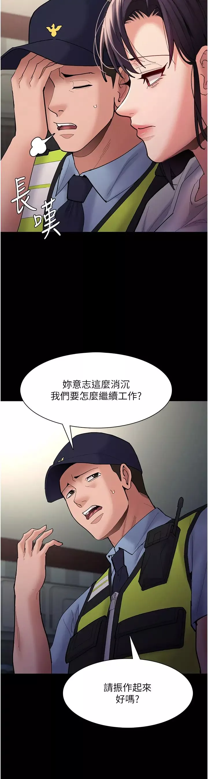 痴汉成瘾-第66话-妳也想一起玩吗? - 图片 9