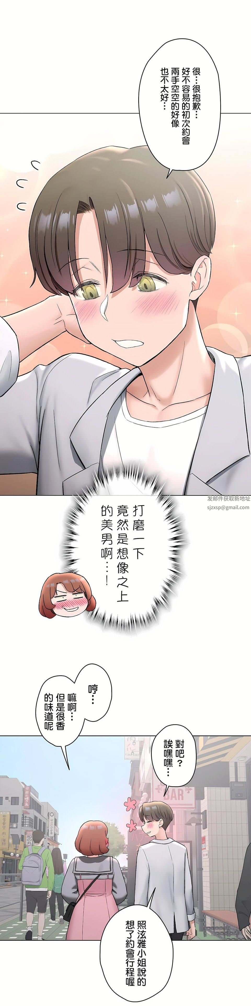 非常运动第二季74话