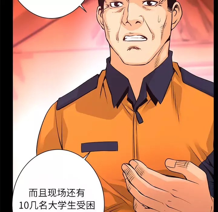 火神-第11话 - 图片 55
