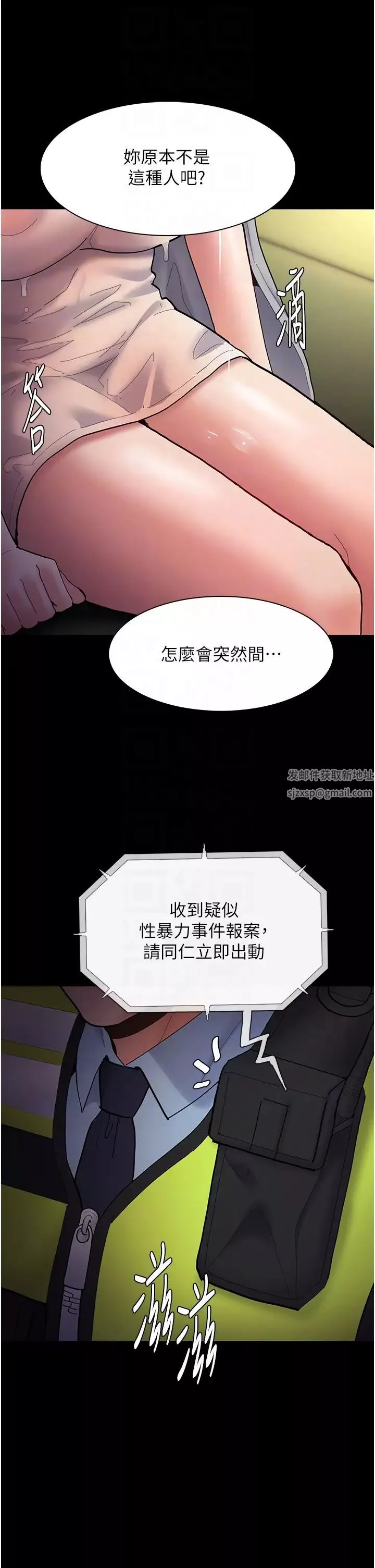 痴汉成瘾-第66话-妳也想一起玩吗? - 图片 10