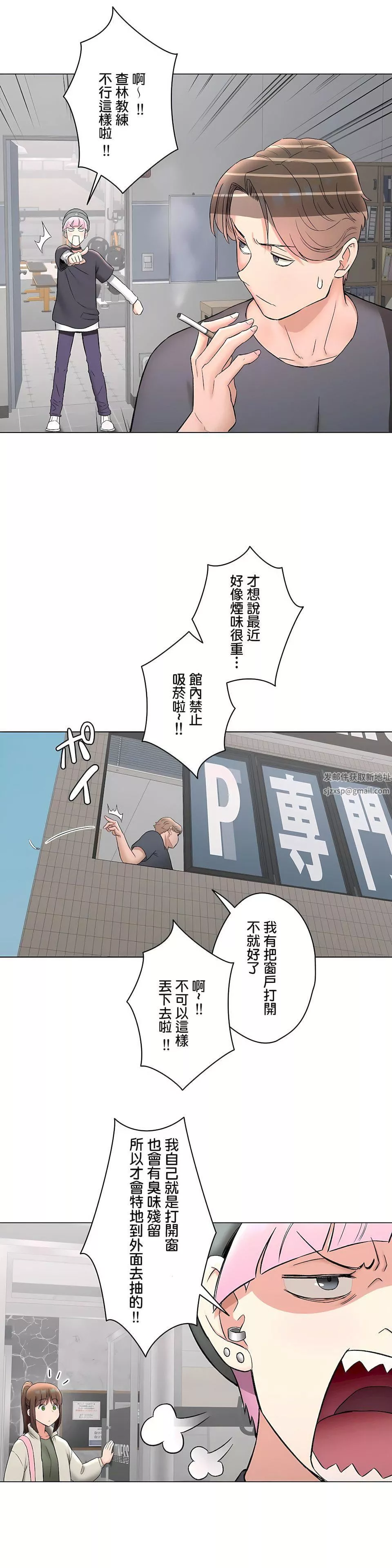 非常运动-第二季74话 - 图片 29