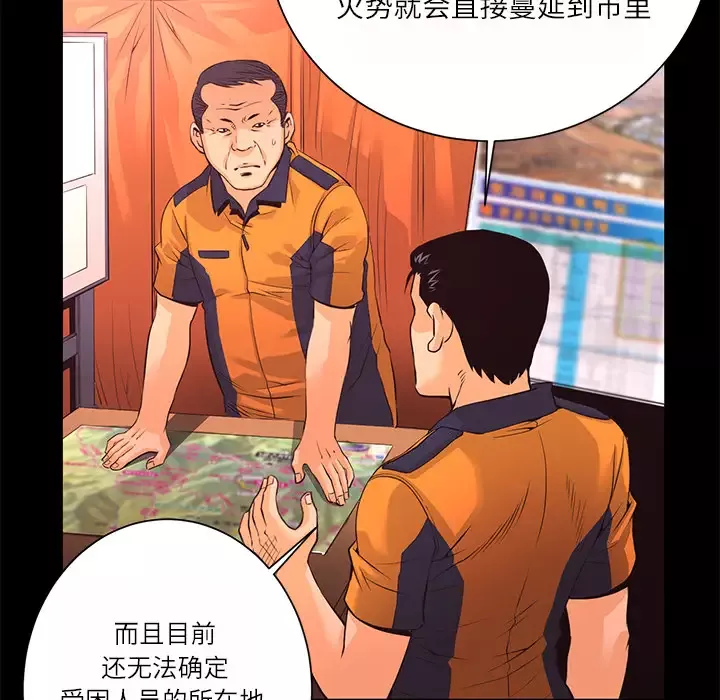 火神-第11话 - 图片 58