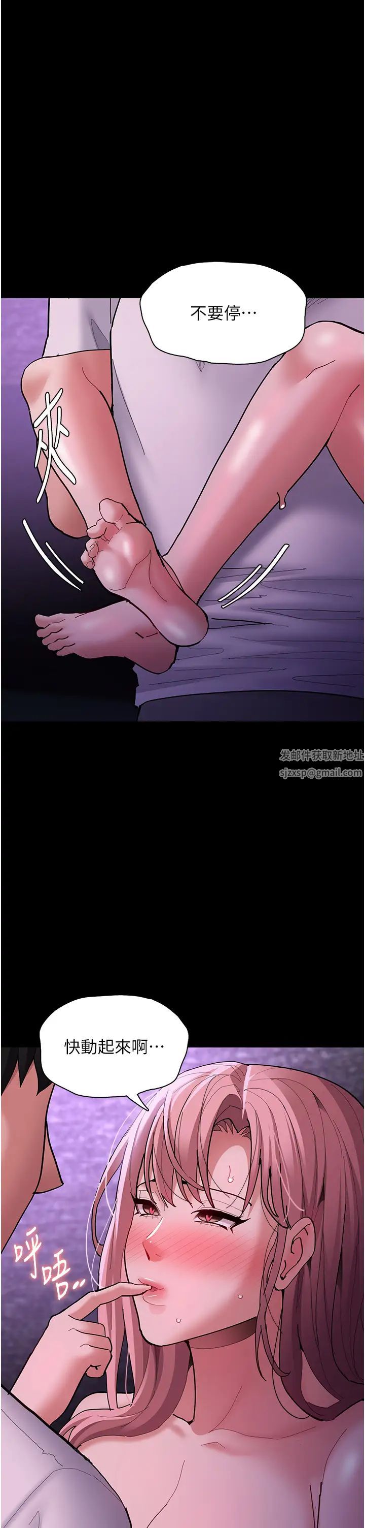 痴漢成癮第66話-妳也想一起玩嗎?